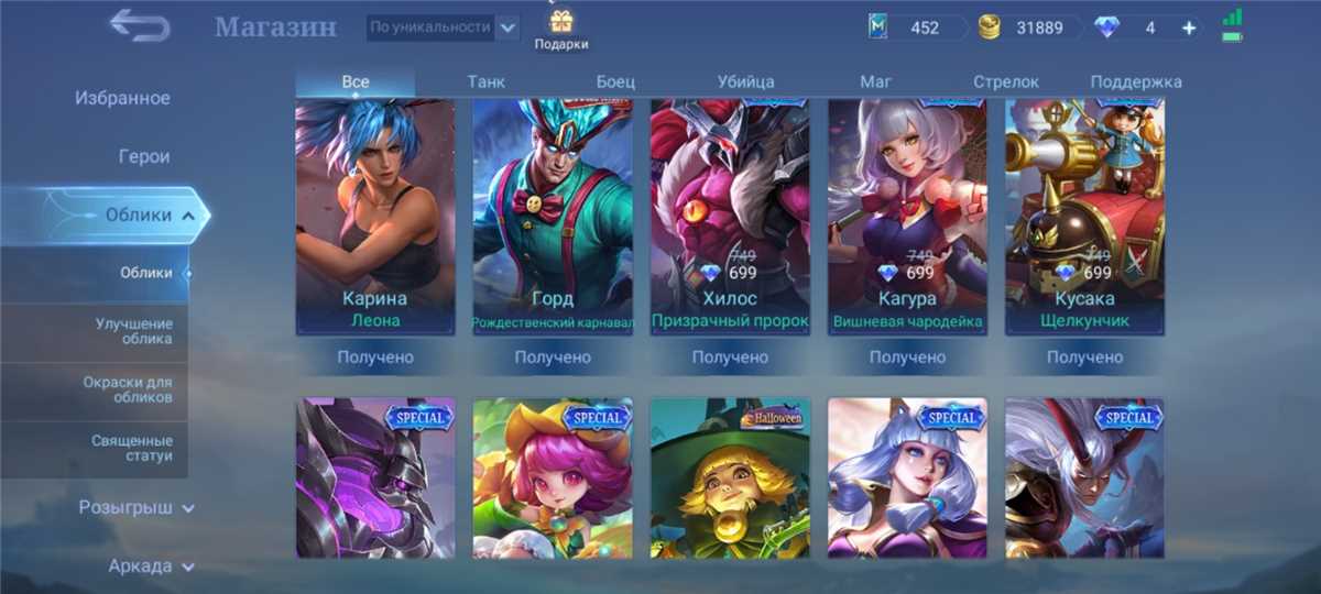 Mobile legends